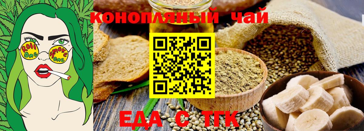 Canna-Cookies марихуана  Вход с VPN  Усолье-Сибирское 