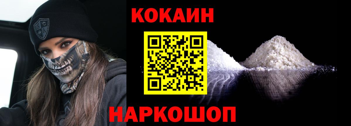 COCAIN Fish Scale  КОКАИН Эквадор  Вход с VPN  Усолье-Сибирское 