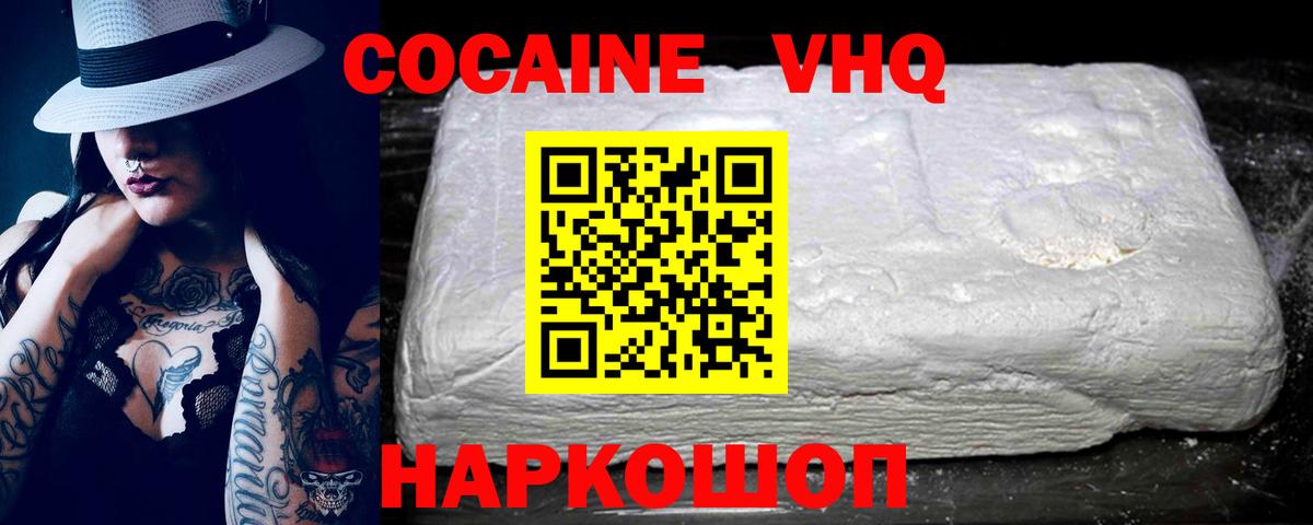 COCAIN 99% Усолье-Сибирское