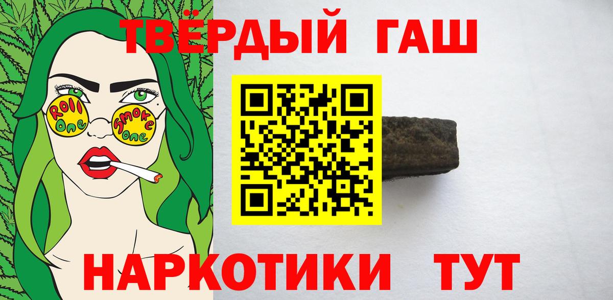 Усолье-Сибирское  Гашиш  Вход с VPN  ГАШИШ Premium 