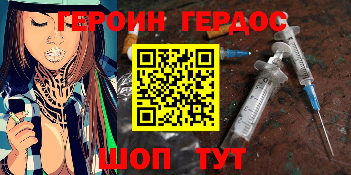 ГЕРОИН афганец Усолье-Сибирское