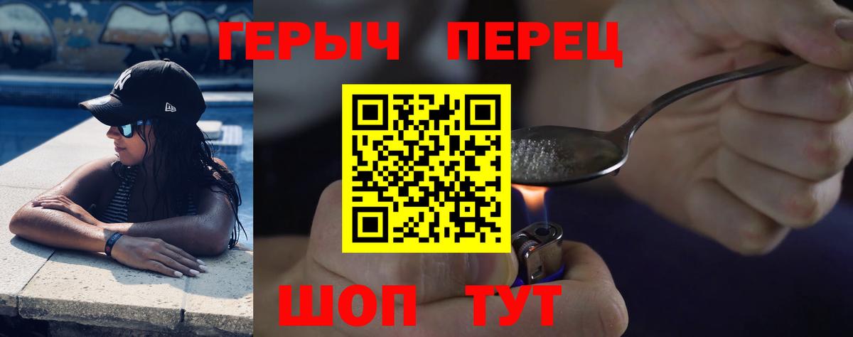 Усолье-Сибирское  ГЕРОИН  Вход с VPN  Героин белый 