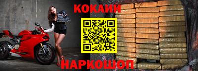 COCAINE Бузулук