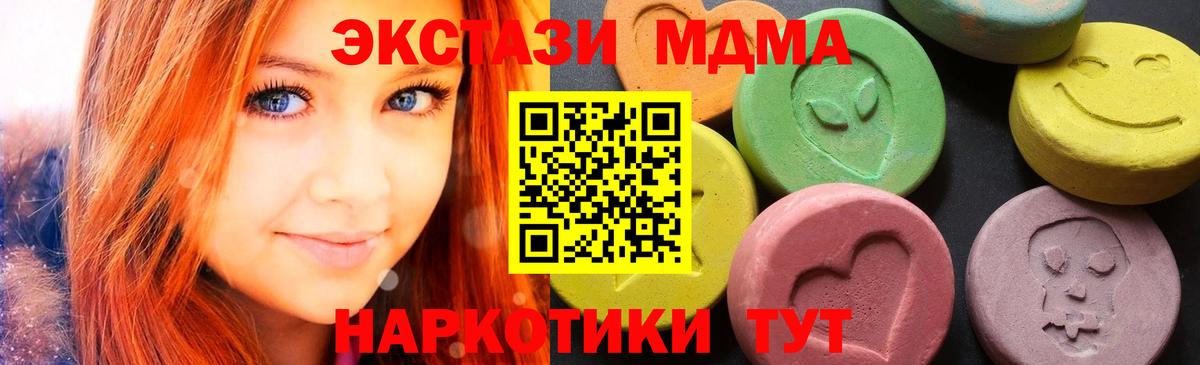 MDMA молли  Вход с VPN  МДМА  Усолье-Сибирское 