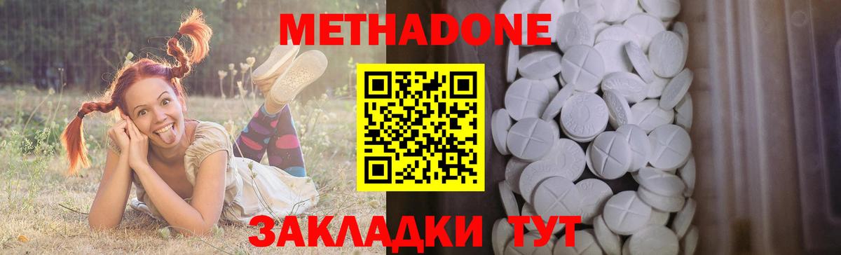 Метадон мёд  Вход с VPN  Усолье-Сибирское 