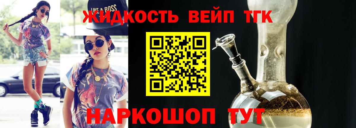 Усолье-Сибирское  Дистиллят ТГК Wax  ТГК THC oil  Вход с VPN 