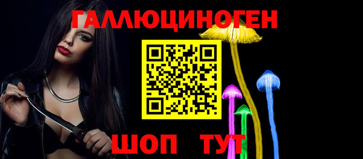 Галлюциногенные грибы мухоморы  Вход с VPN  Усолье-Сибирское  Псилоцибиновые грибы MAGIC MUSHROOMS 